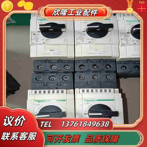 电机保护器型号GV3p 40-50-65  有需要的联议价