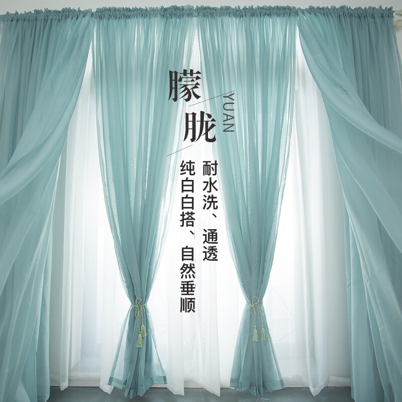 窗帘成窗纱魔术贴门帘简约阳台客厅卧室防晒遮光飘窗沙梦幻纱帘