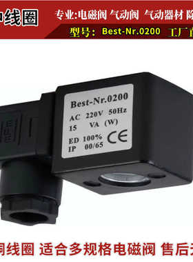 脉冲阀线圈 09270线圈常开线圈0200电磁阀线圈内孔13mm高度41