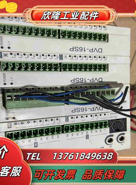 台达DVP12SC11T  DVP16SP11R功能正常议价