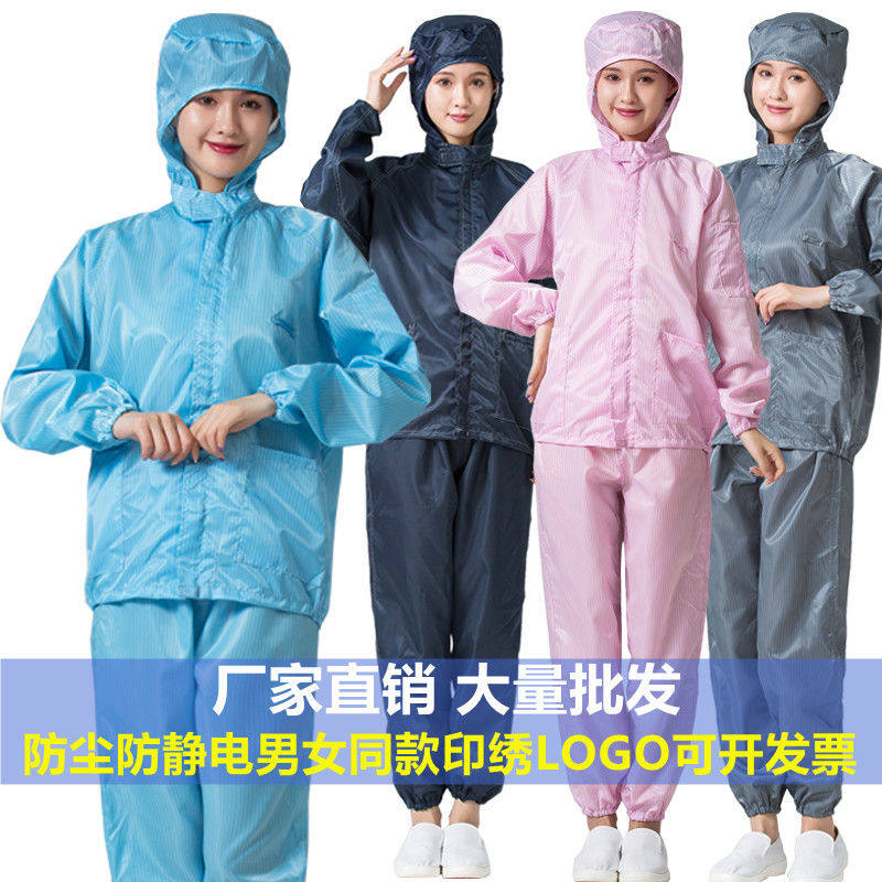 防尘服连帽分体防静电尘工作服短款带帽喷漆洁净男女蓝白防护服