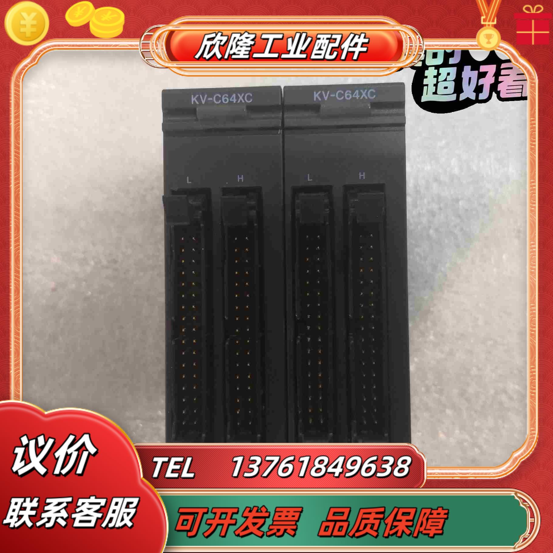 基恩士PLC模块KV-C64XC成色如图功能正常议价