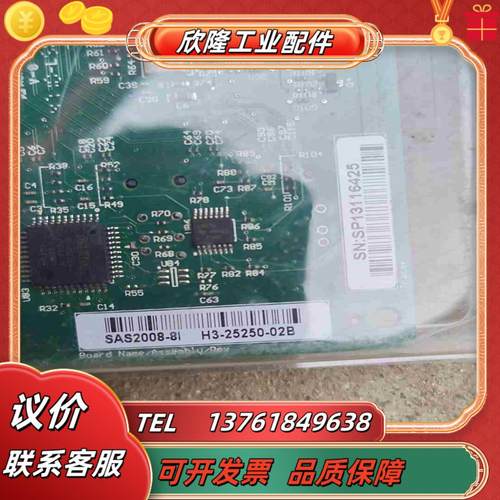 SAS2008－8I全新售出不退议价