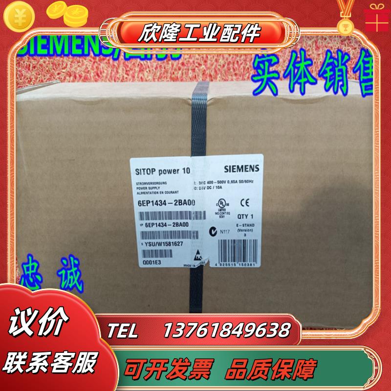 1P 6EP1434-2BA00SITOP 调节型电源10A 6EP1434-2BAOO议价