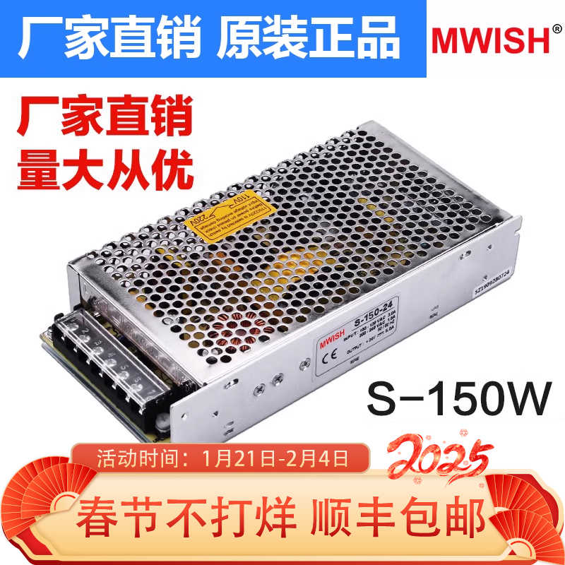 明伟S-150W-24V6.5a直流12v12.5A工业稳压开关电源直流模块36V48V