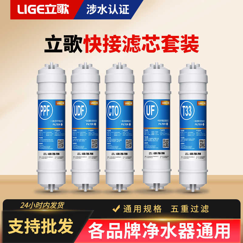 净水器滤芯10寸通用家用快接五级超滤套装韩式一体pp棉过滤器滤芯