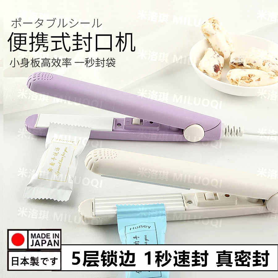 封口机包装袋家用小型牛轧糖果真空零食干湿两用迷你密封夹