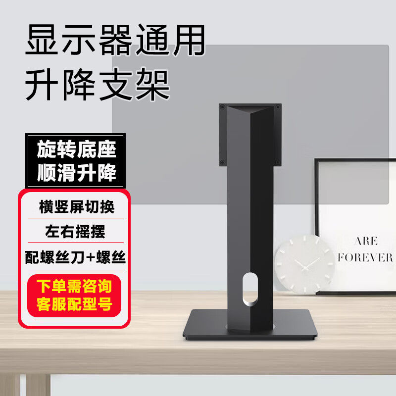 升降显示器支架底座通用旋转竖屏调节电脑液晶屏幕VESA桌面增高架