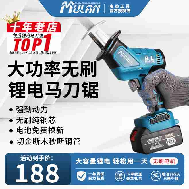 牧蓝充电式往复锯家用小型户外手持电动锯子伐木锂电马刀锯手电锯