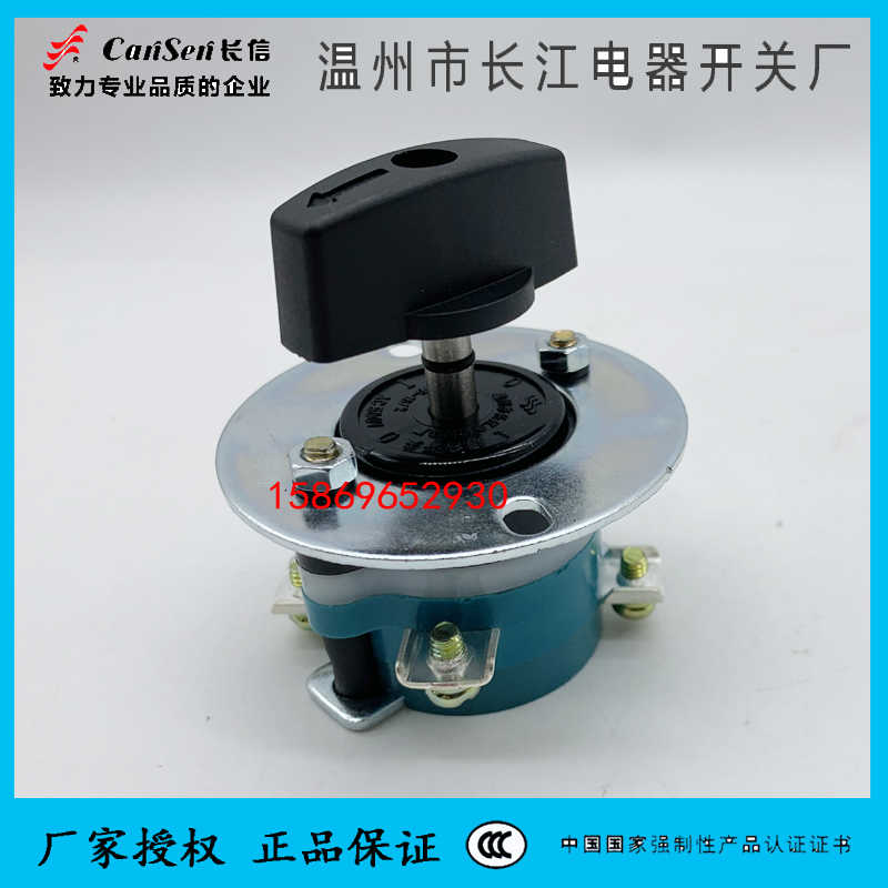 温州长江电器长信船用组合开关 HZ910-16/2 板后4脚 HY966-16/2