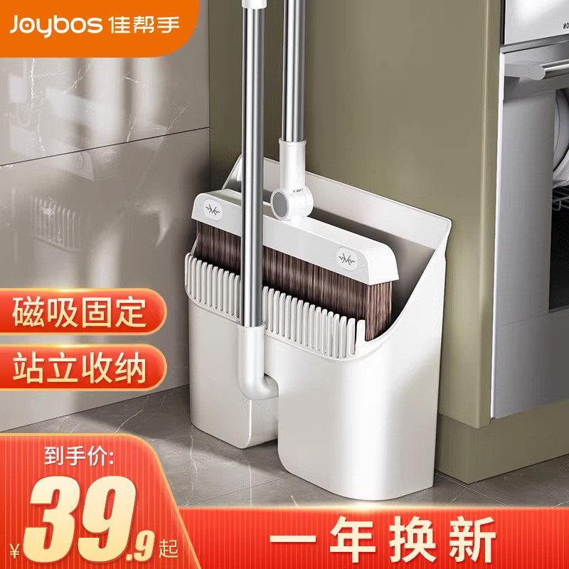 佳帮手2024新款扫把套装扫地神器扫帚簸箕套装家用笤帚垃圾铲组合