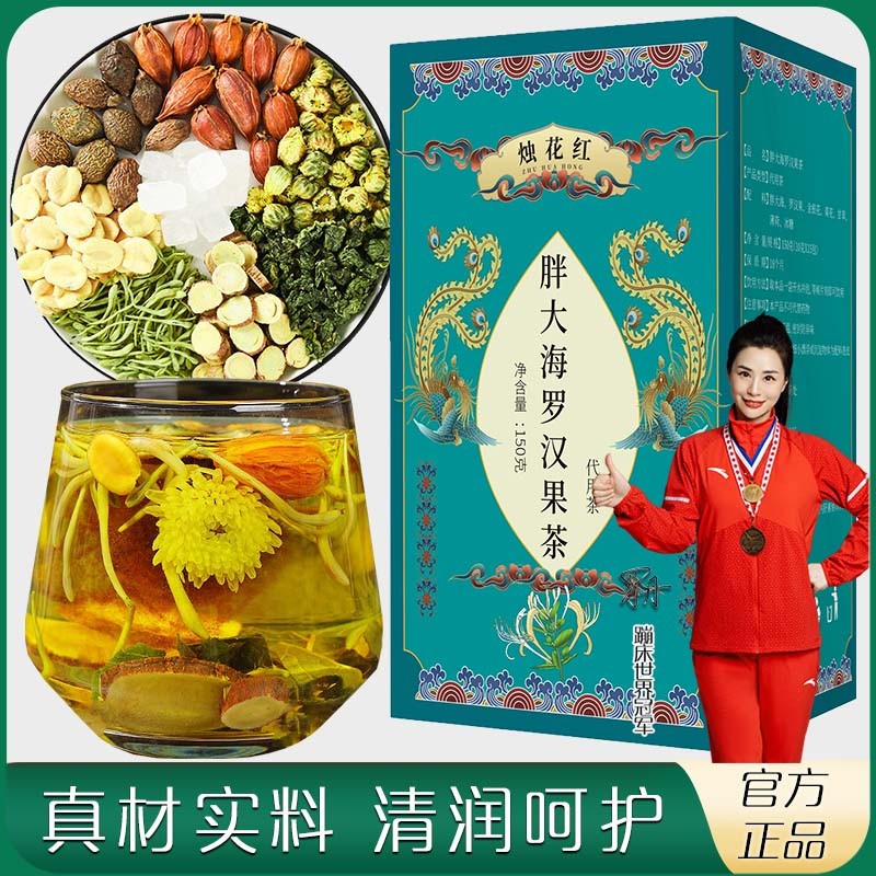 胖大海菊花茶罗汉果金银花甘草组合泡茶泡水旗舰店盒装150g