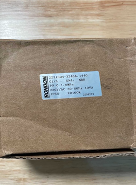 【汇生】BONDON电磁阀，型号:2231004-3246K.144【议价】