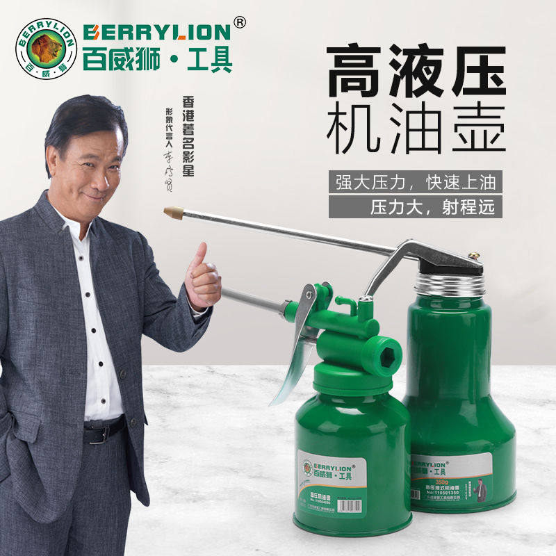 百威狮高压机油枪家用滴壶手动加油壶长嘴喷壶齿轮加器机油壶