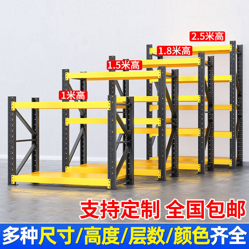 货架多层置物架仓储2.5米家用1.8m仓库重型1.5米高三层五层储物架