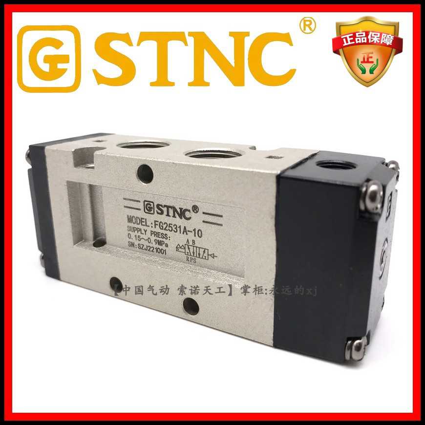 STNC索诺天工FG2531A-10/FG2581A-25气控阀