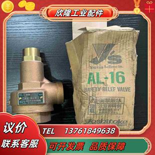 yoshitake耀希达凯安全阀25mm全新精美无议价