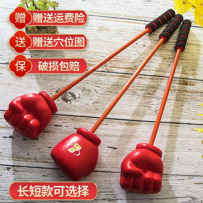 Tresbon/一拍灵小拳头按摩捶不求人敲打锤后背肩膀手臂胳膊按