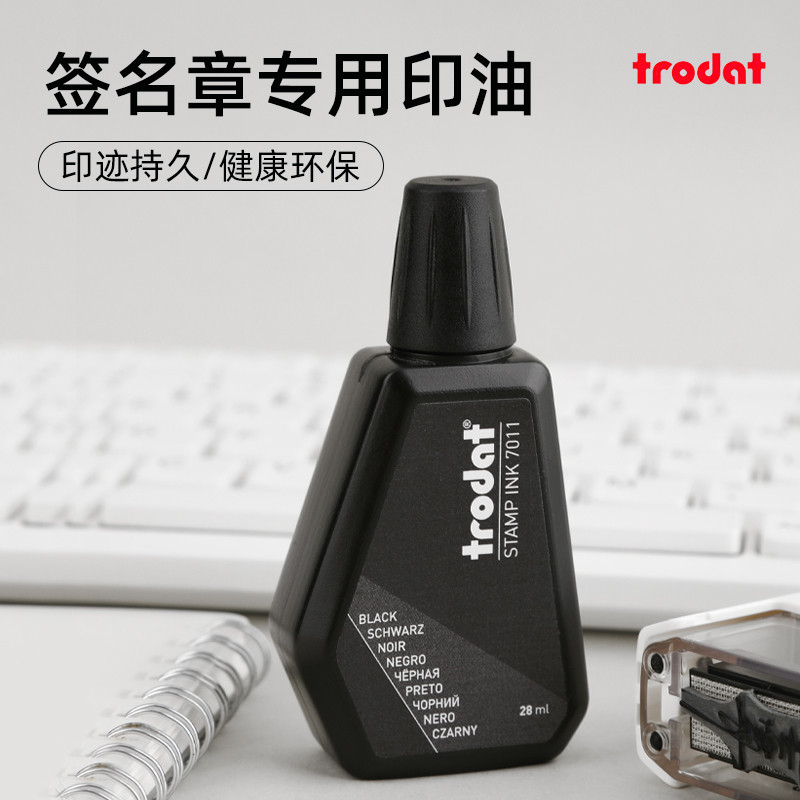 卓达7011签名章专用印油速干印油色泽明亮印迹清晰水性环保