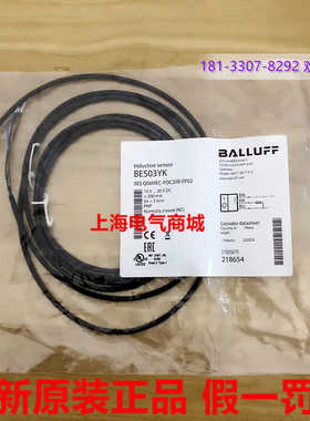 Balluff 巴鲁夫BES Q08MEC-POC20B-EP02电感接近开关 现货BES03YK