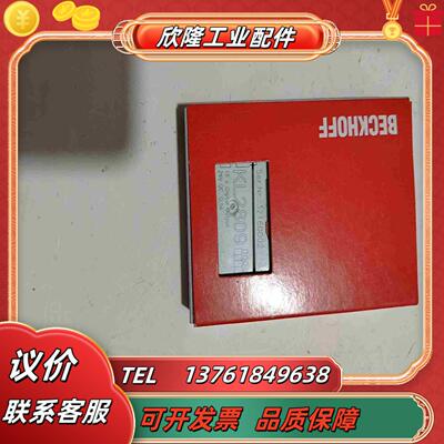 全新倍福模块KL2809 现货量多 有需要的老板联系 议价出议价