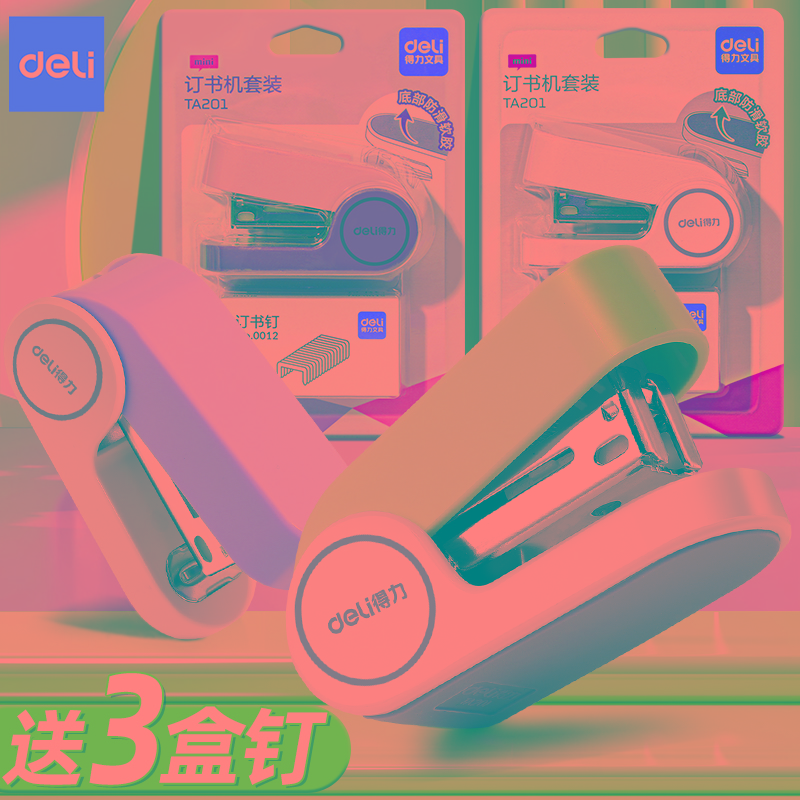 得力迷你小号订书机学生用订书器小款便携省力型多功能手握式钉书