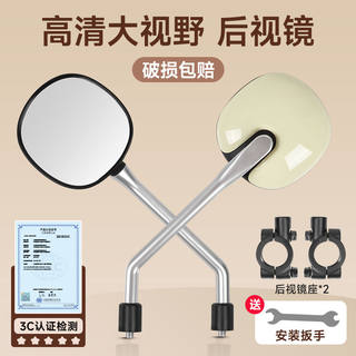 电动车后视镜电瓶车圆镜适用雅迪爱玛台铃通用大视野倒车反光镜子