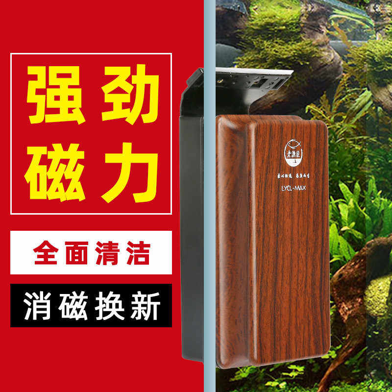老渔匠鱼缸刷子清洗神器磁力刷清洁玻璃擦死角刮藻刀清理老鱼匠