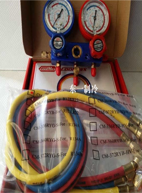 台湾格美/加液R22双表.空调R134雪种表R404A冷媒表/加氟表CM136G