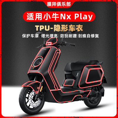 TPU自贴保护贴膜电动车贴
