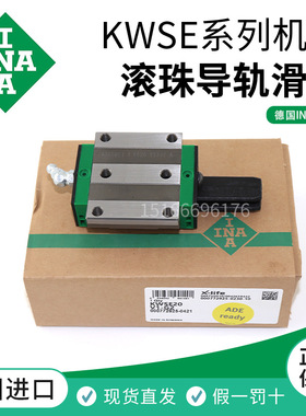 INA进口KWSE20/20L/25/25L/30/30L/35/35L/45/45L/