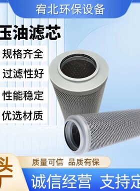 液压油滤芯替代黎明 FAX-630x20 FAX-630×3 FAX-630X5液压油滤芯