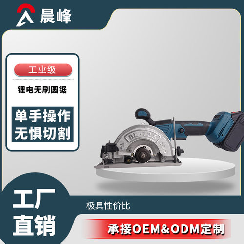 【】手推锯无刷切割机锂电工业单手锯充电云石机电动工具厂家