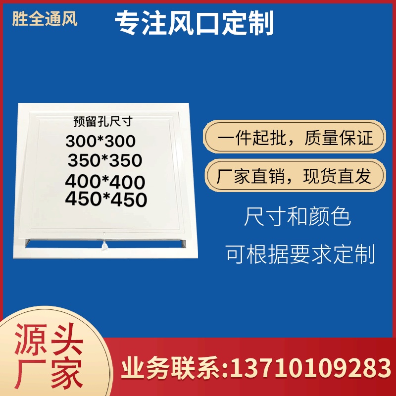厂家直供 铝合金检修口 检查口  管道检修口 天花 检修口 检修口