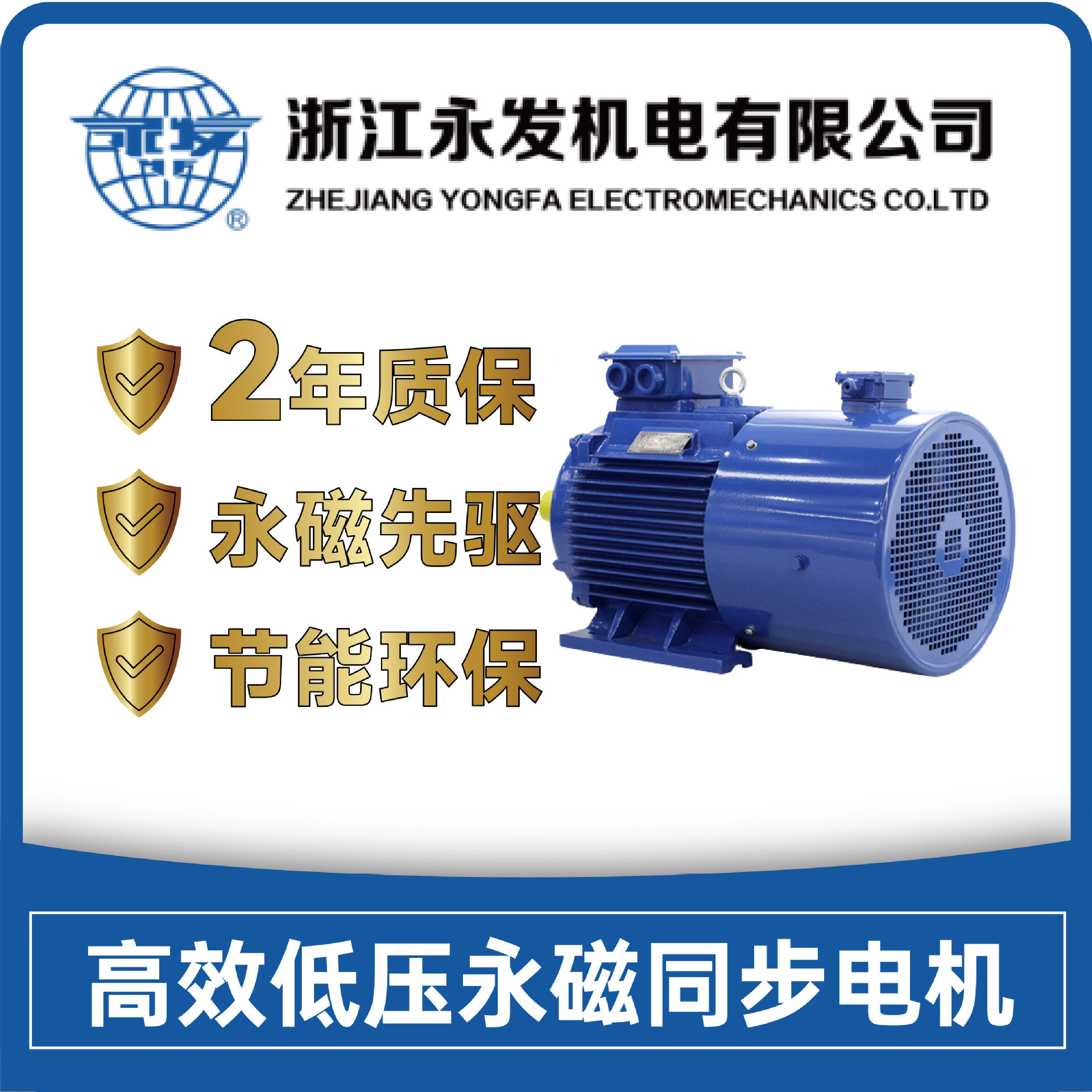 永发永磁电机YFYT-280S-10极600转-37KW低压高效永磁同步电机图片