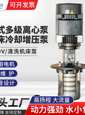 立式多级离心泵丹麦 MTR10-4/4 A-W-A-HUUV 机床冷却增压泵