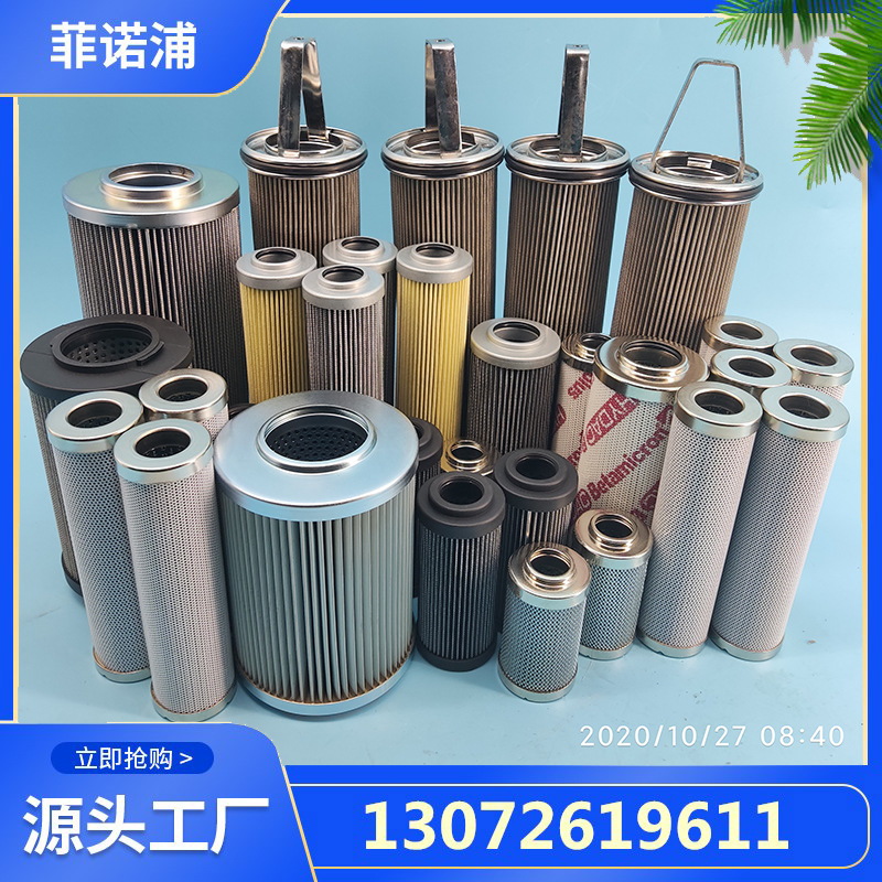 0280D005BN4HC贺德克滤芯厂家生产高压滤芯