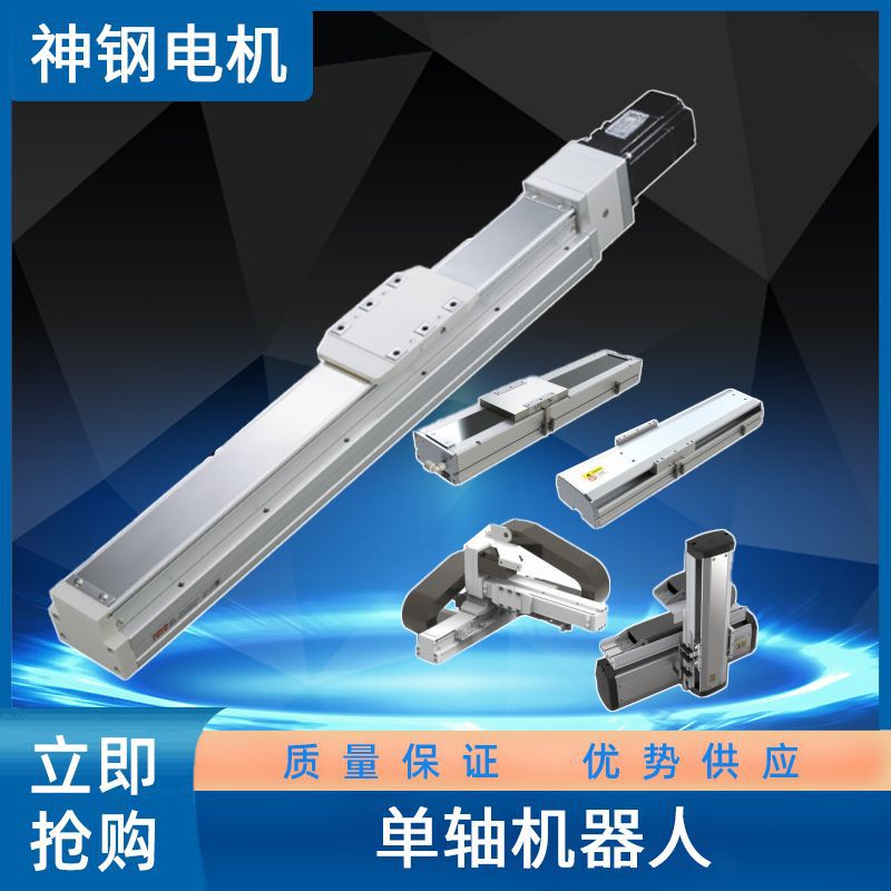 TOYO单轴机器人 GTH12-L10-150-K 台湾原装进口