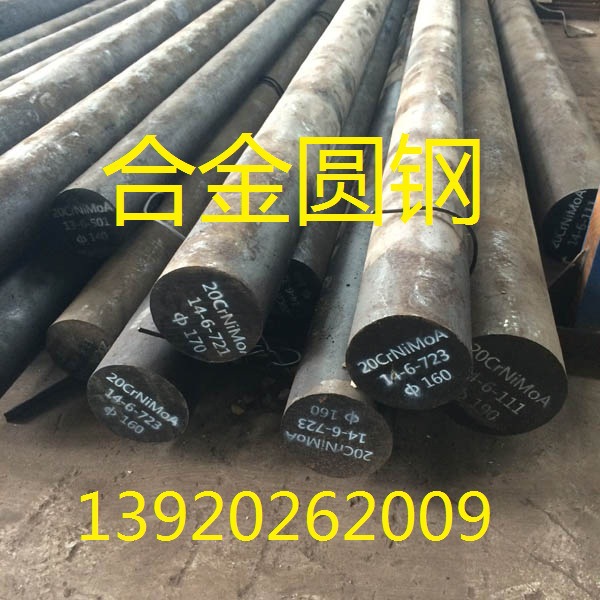 高耐磨防腐蚀合金钢21CrMoV-5-7合金圆钢21CrMoV-5-11耐高温钢棒