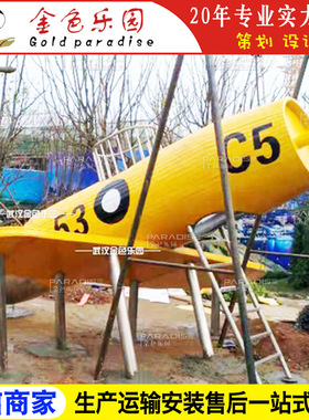 AOT-16665户外景观奇异造型/景观非标/儿童游乐厂家直销