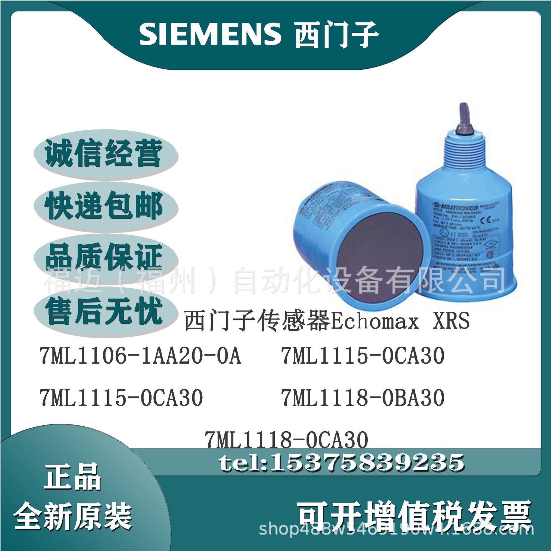 7ML1115 1118-0BA30 0CA30Echomax XPS-10 15超声波 传感器