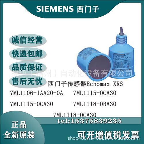 7ML1115 1118-0BA30 0CA30Echomax XPS-10 15超声波 传感器