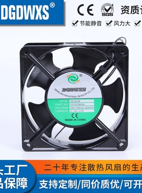 12038SL 含油轴承风机  机柜工业电箱  铜线220V 小型散热风扇