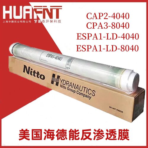 反渗透ro膜CPA3/ESPA1-4040/8040LD纯水滤芯替换进口陶氏膜