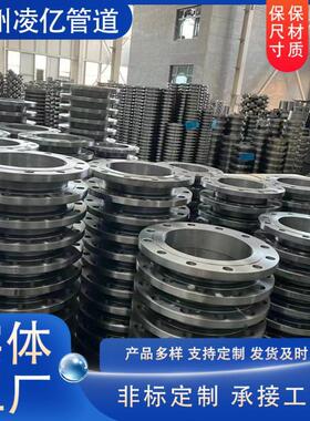 16Mn 20II Q235 平焊法兰 带颈法兰 PL SO WN大量现货仓储批发