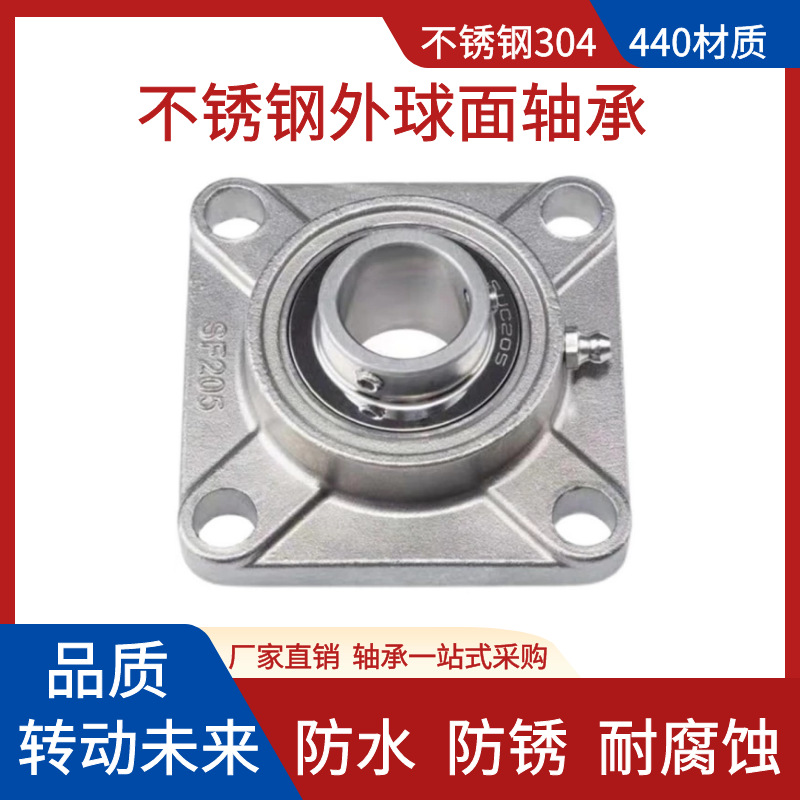 不锈钢外球面轴承SUC208 SUC209 SUC210 SP208 SF208 SP209 SF209