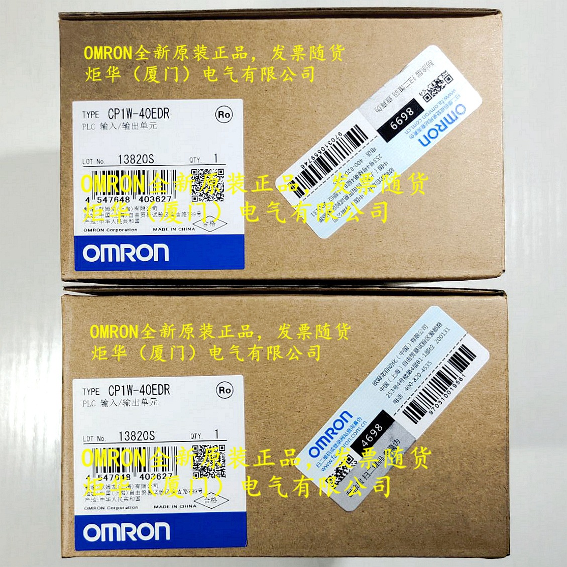 欧姆龙 OMR0N CP1W-40EDR 扩展I/O单元 全新原装 正品现货