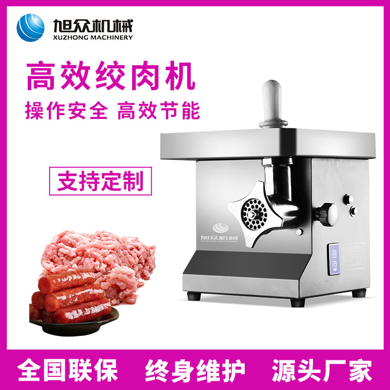新款不锈钢绞肉机灌肠机小型多功能全自动绞肉机碎肉机厨房设备