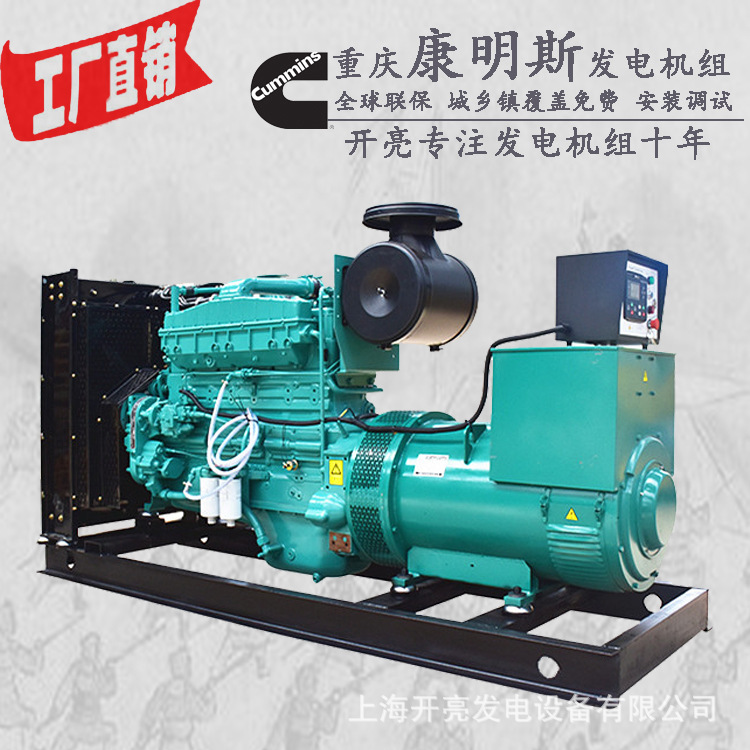 280KW重庆康明斯柴油发电机组 型号NTA855-G2 290KW/321KW