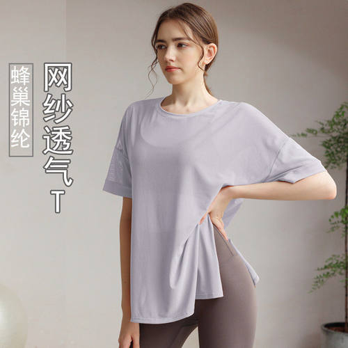 LULU网纱透气健身服T恤女宽松跑步运动罩衫夏季显瘦瑜伽短袖上衣